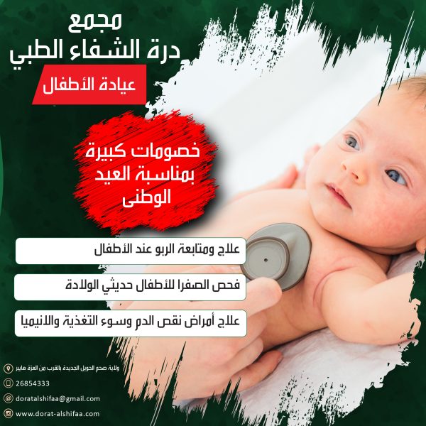 المركز-الطبى-01-600x600