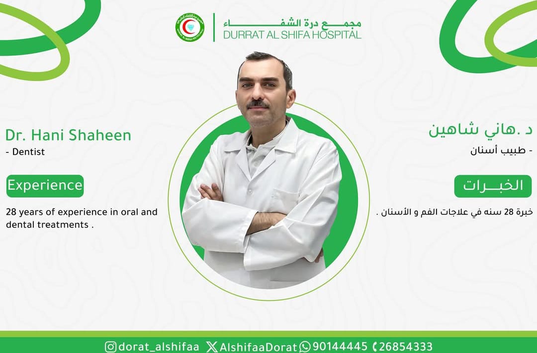 طبيب الاسنان